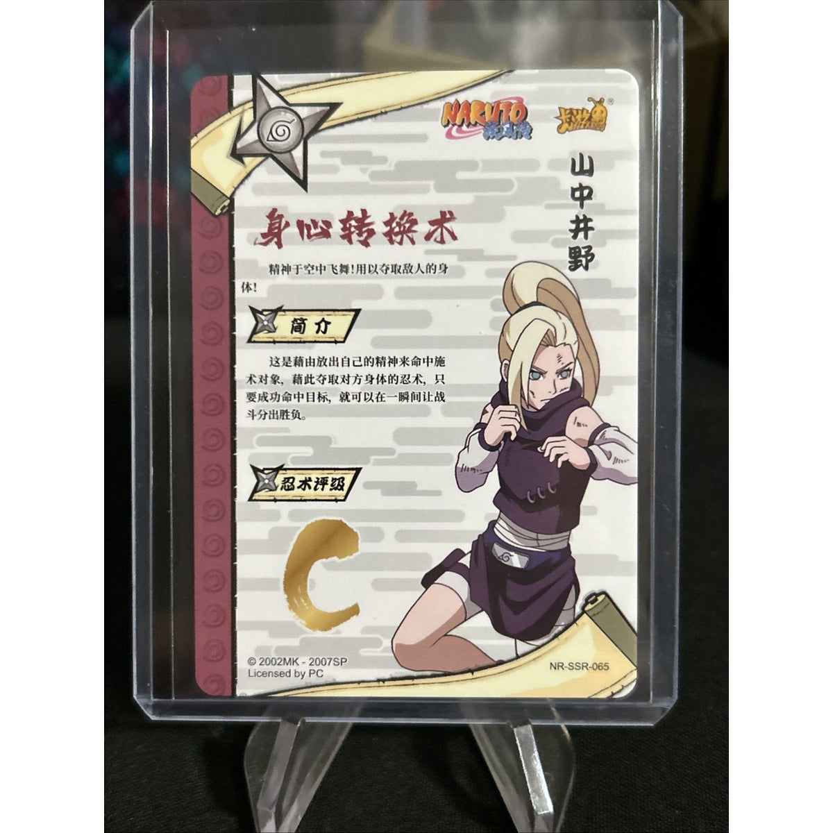 Ino NR-SSR-065 Naruto Kayou Card / Pack Fresh New