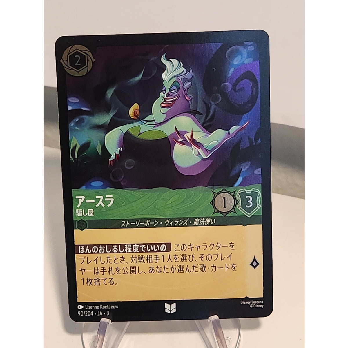 Japanese Disney Lorcana Singles - Into the Inklands (Non-Foil) [USA Seller]