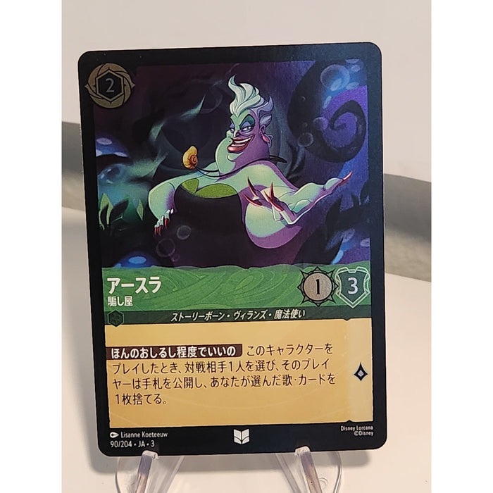 Japanese Disney Lorcana Singles - Into the Inklands (Non-Foil) [USA Seller]