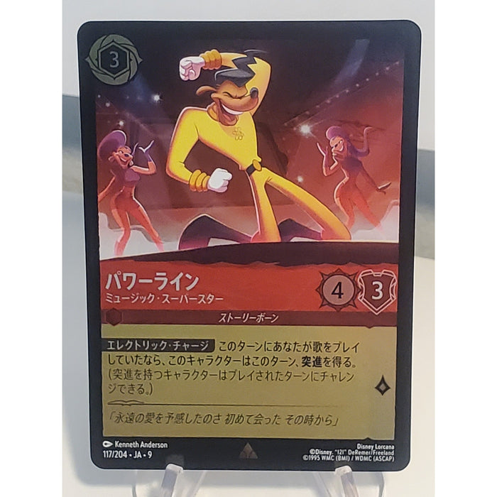Disney Lorcana DLCS9 117 Powerline MusicalSuperstar Rare Foil FABLED
