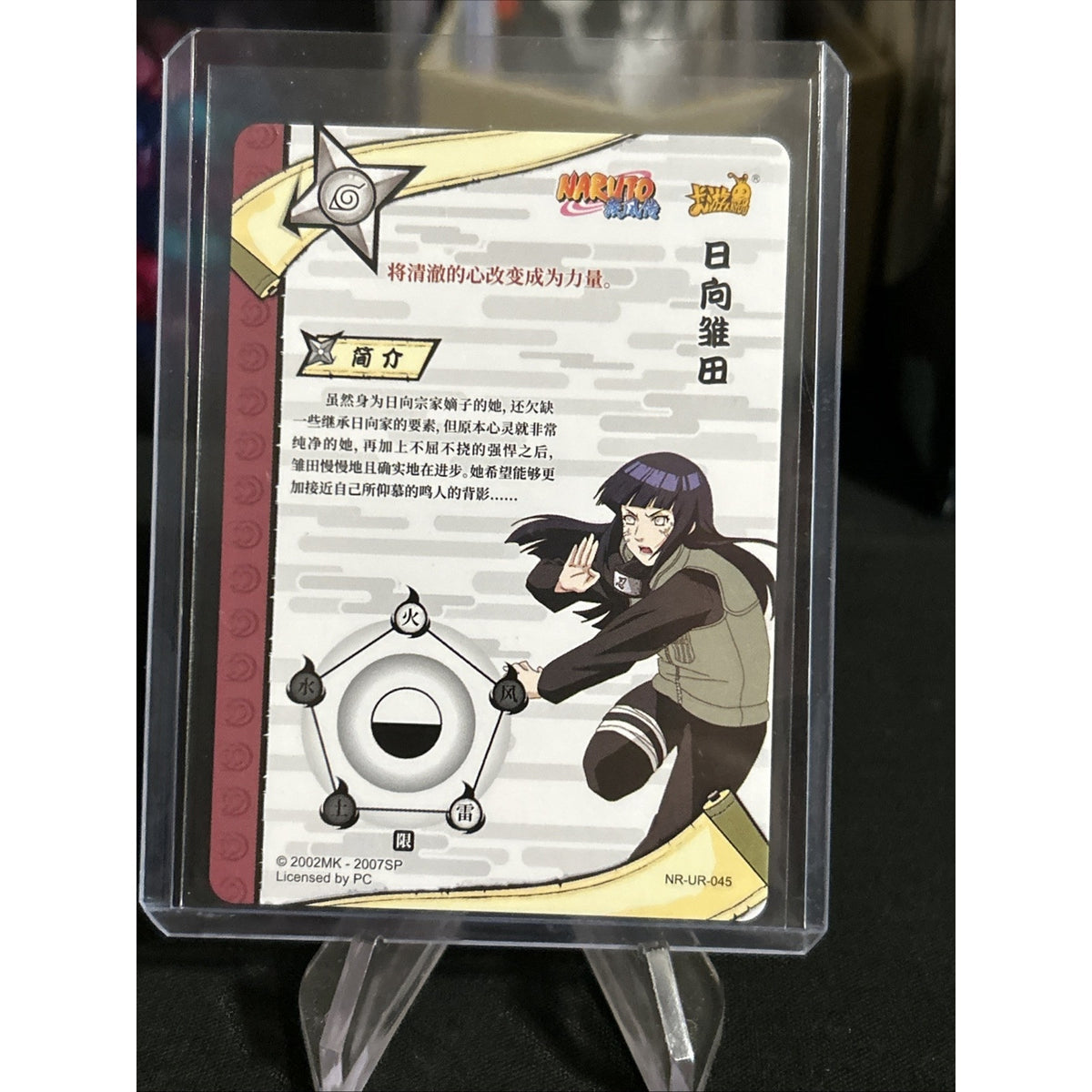 Hinata NR-UR-045 Naruto Kayou Card / Pack Fresh New