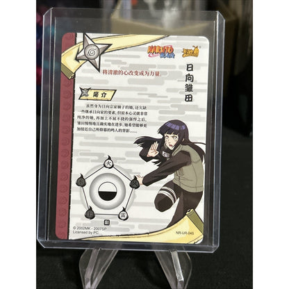 Hinata NR-UR-045 Naruto Kayou Card / Pack Fresh New