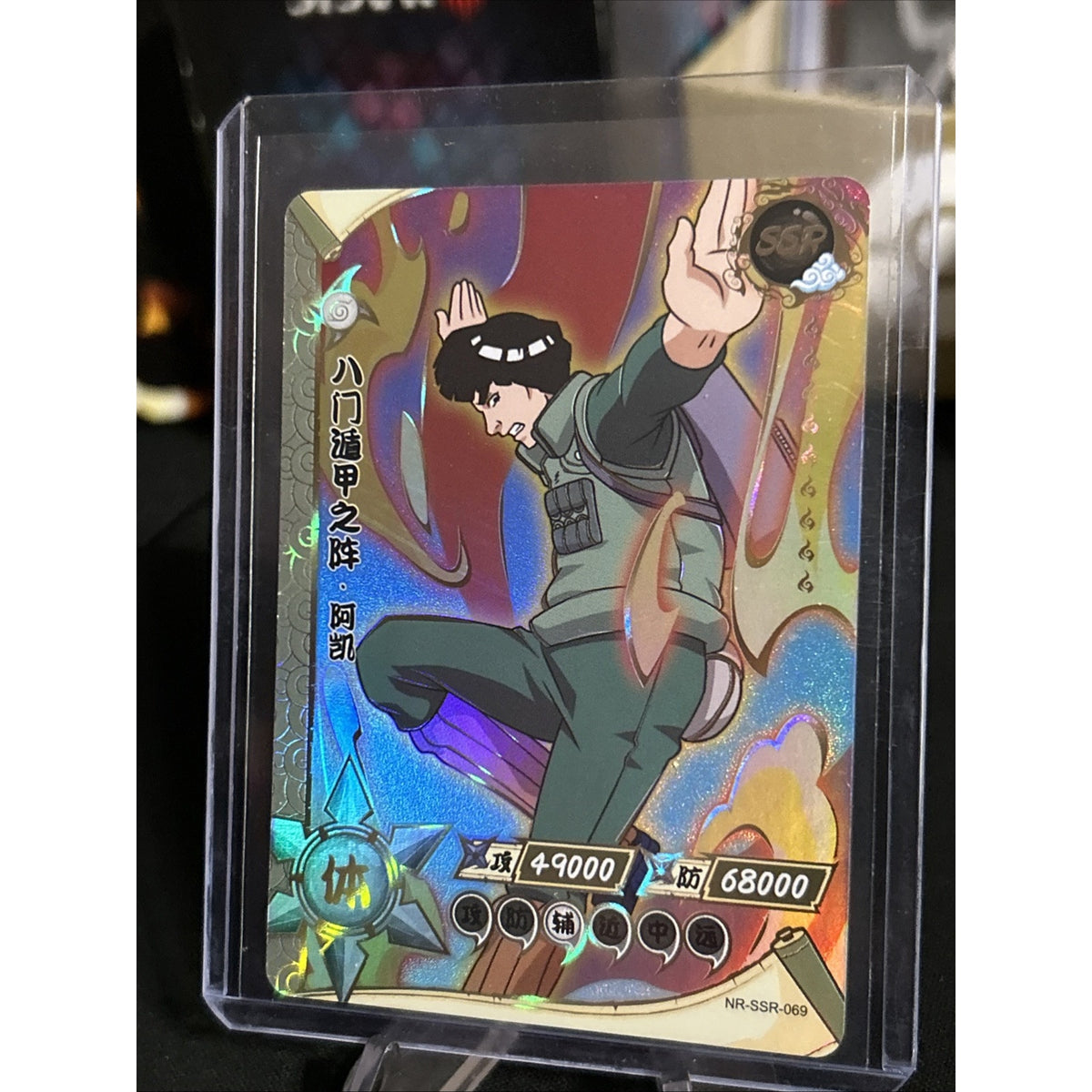 Might Guy NR-SSR-069 Naruto Kayou Card / Pack Fresh Pull New
