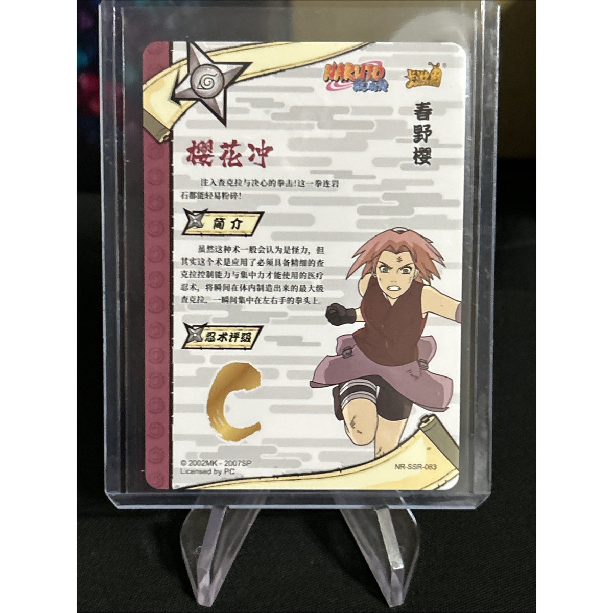 Naruto Kayou CCG Sakura Haruno SSR 63 TCG NR-SSR-063 NM Fresh Pull / New