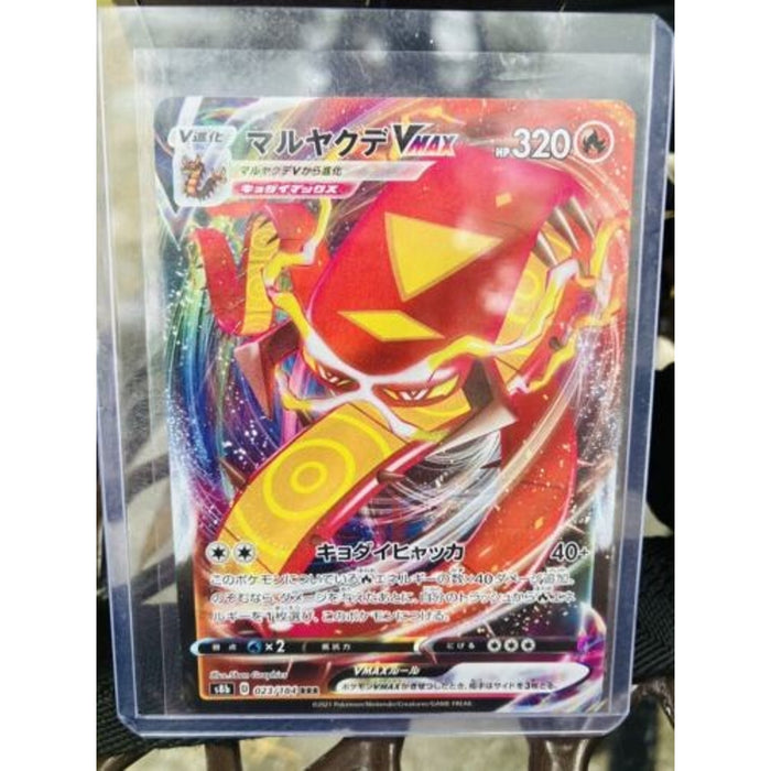 2021 POKEMON JP VMAX CLIMAX S8B CENTISKORCH VMAX 023/184 (RRR) TRIPLE RARE New