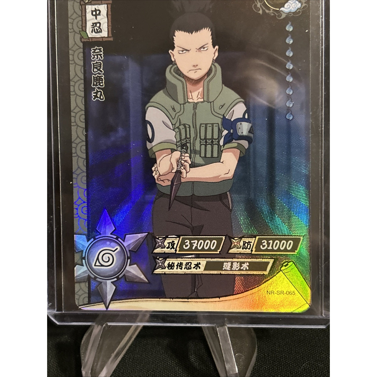 Shikamaru Nara - Naruto Kayou Card CCG TCG Holo NR-SR-065 Super Rare / Pack New
