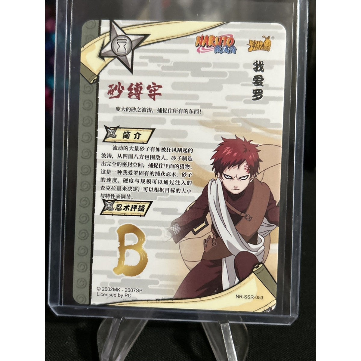 Gaara Kazekage- SSR - Naruto CCG Kayou- (NR-SSR-53) / Pack Fresh New