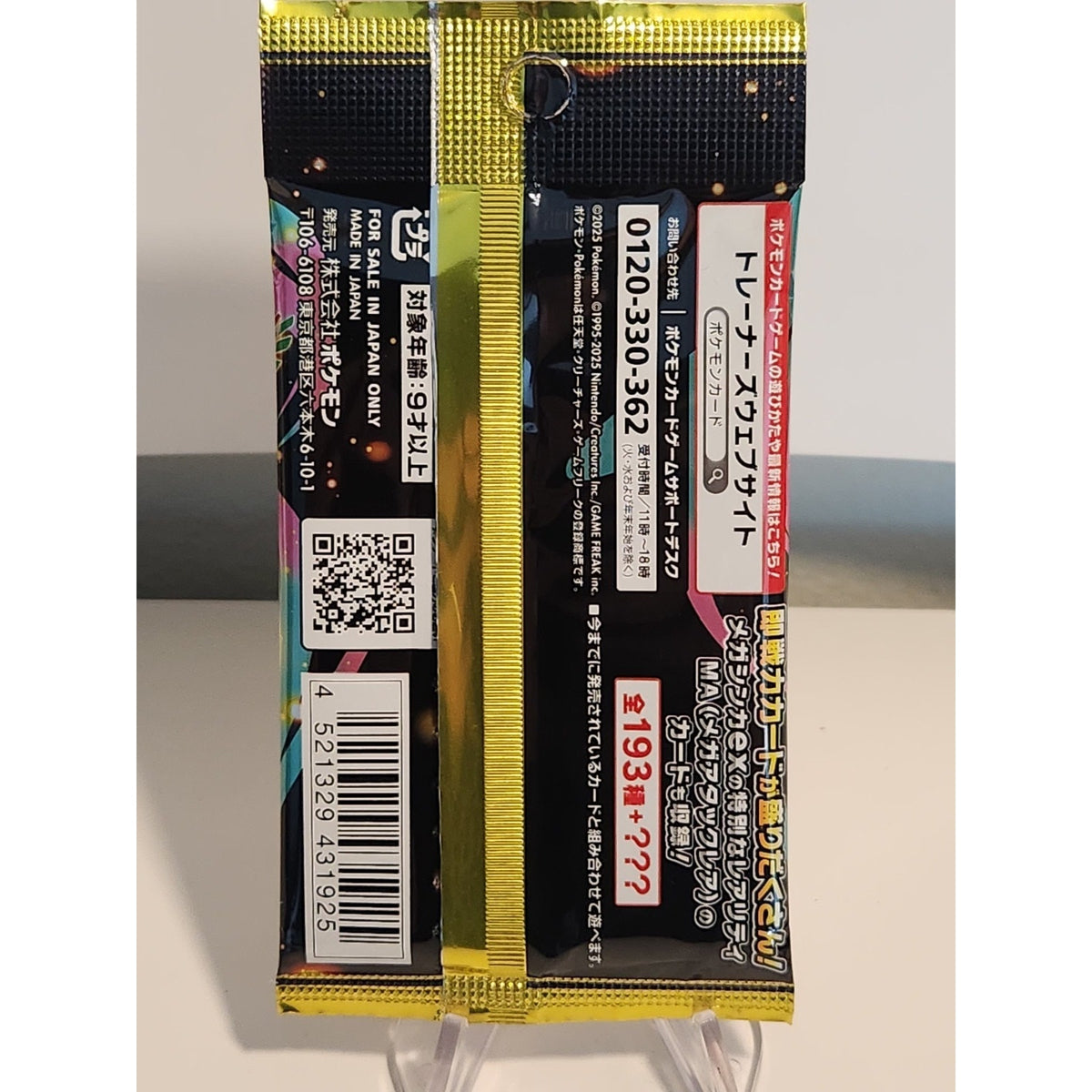 MEGA Dream ex Booster Pack M2a - Japanese Pokemon Factory Sealed