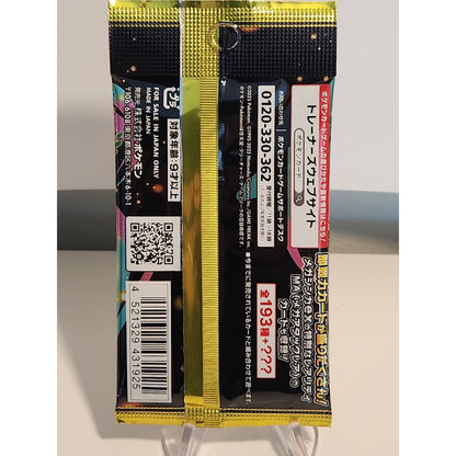 MEGA Dream ex Booster Pack M2a - Japanese Pokemon Factory Sealed