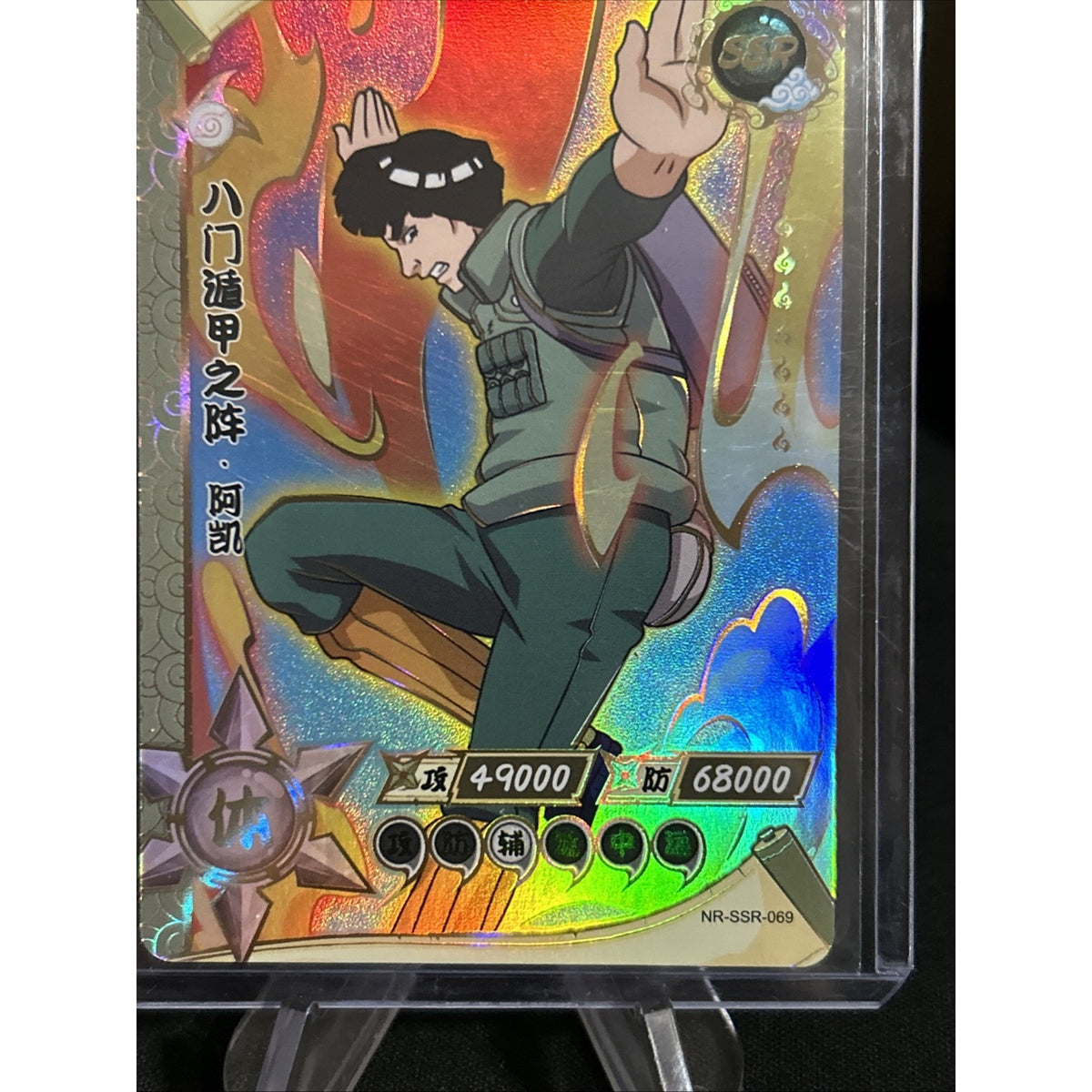 Might Guy NR-SSR-069 Naruto Kayou Card / Pack Fresh Pull New