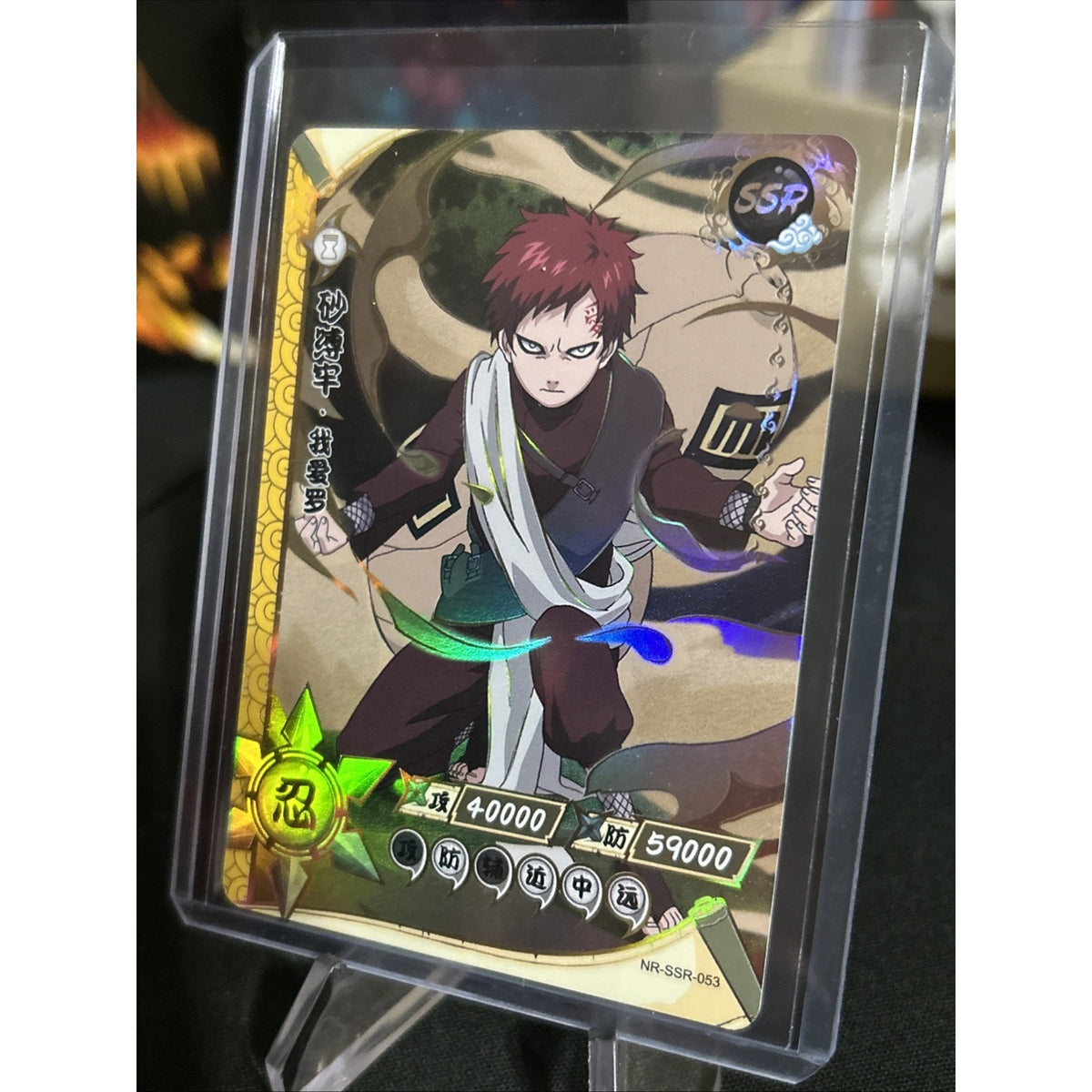 Gaara Kazekage- SSR - Naruto CCG Kayou- (NR-SSR-53) / Pack Fresh New