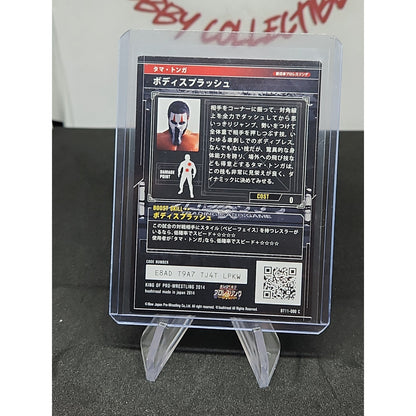 Tama Tonga 2014 Bushiroad King Of Pro Wrestling #BT11-090-C Bullet Club