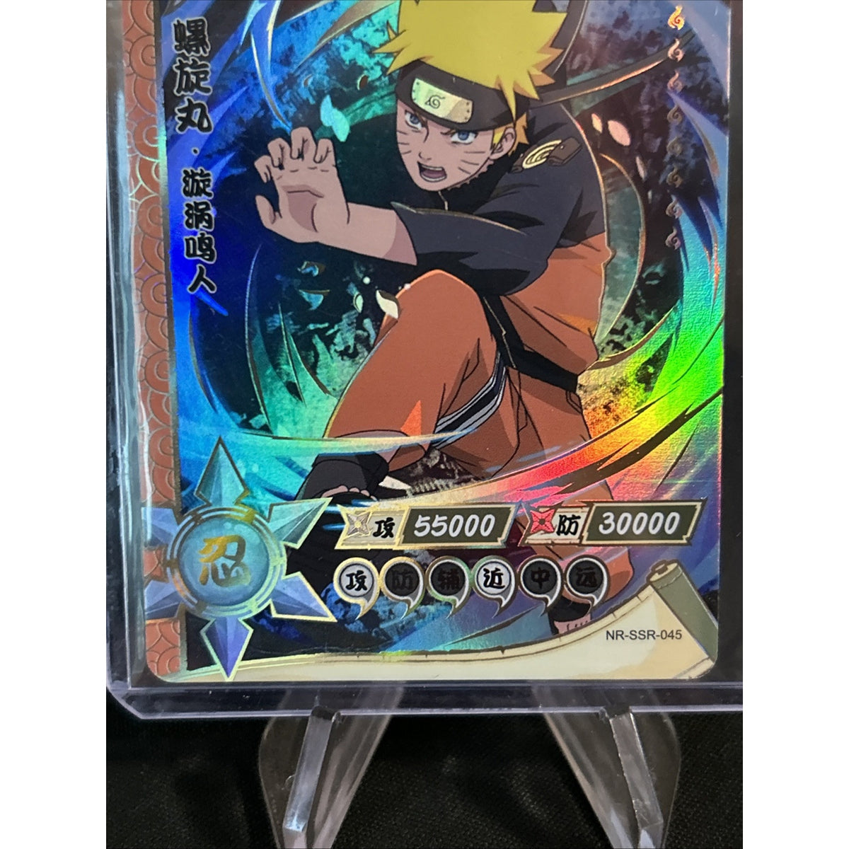 Naruto Uzumaki SSR [NR-SSR-045] Naruto Kayou Trading Card Game / Pack Fresh New