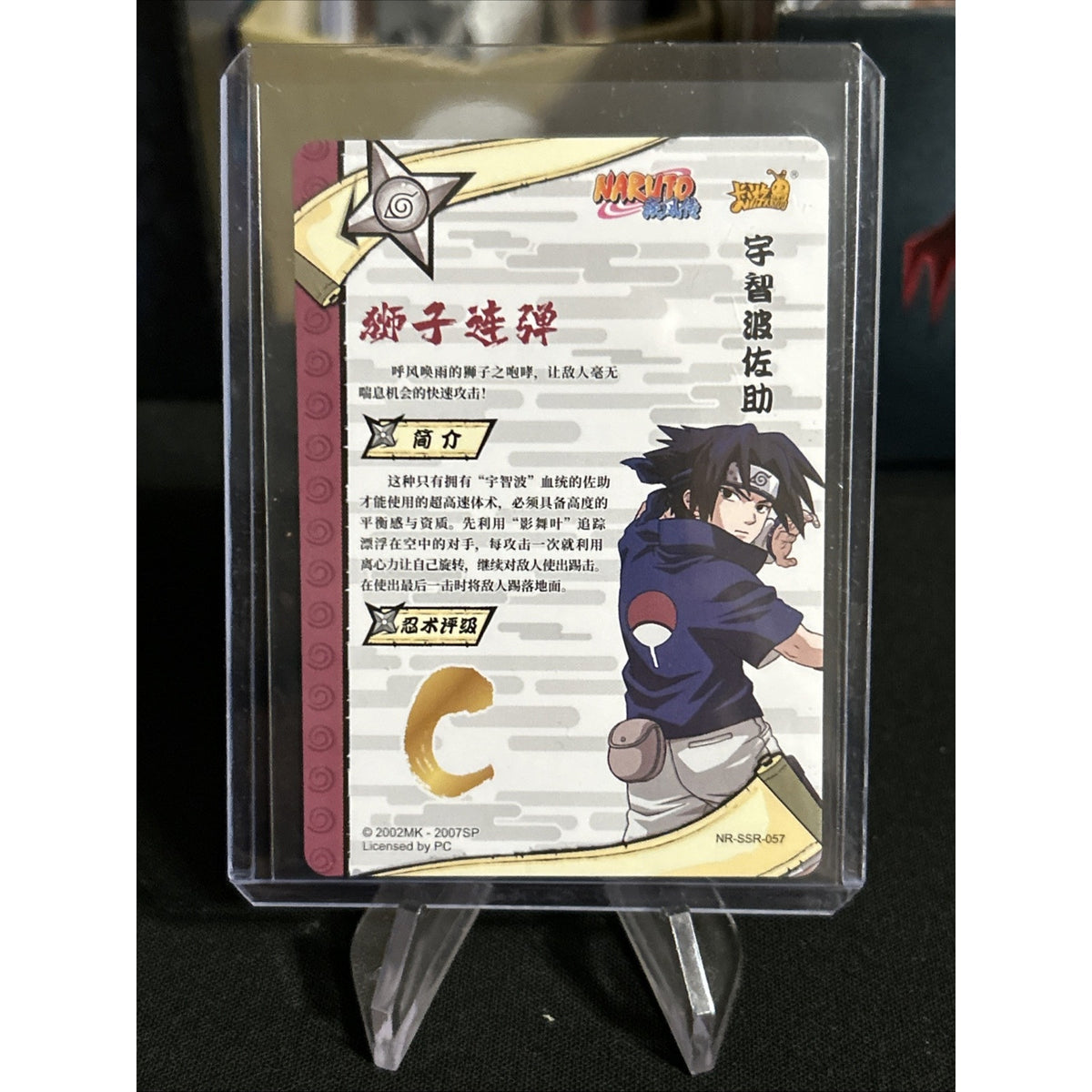 Chinese Naruto Kayou CCG Sasuke Uchiha NR-SSR-057 Holo / Pack Fresh New