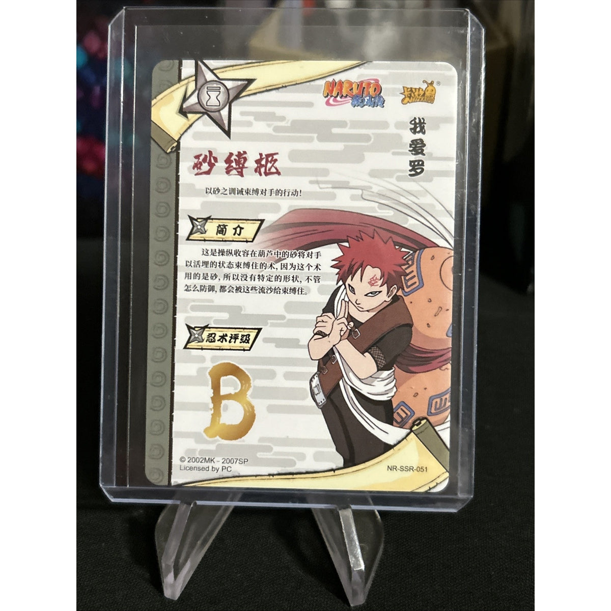Chinese Naruto Kayou CCG Gaara NR-SSR-051 Holo / Pack Fresh New