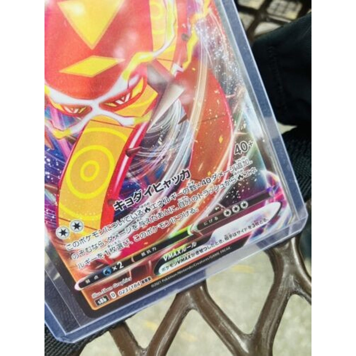 Centiskorch VMAX #23 Pokemon Japanese VMAX Climax : Pack Fresh New