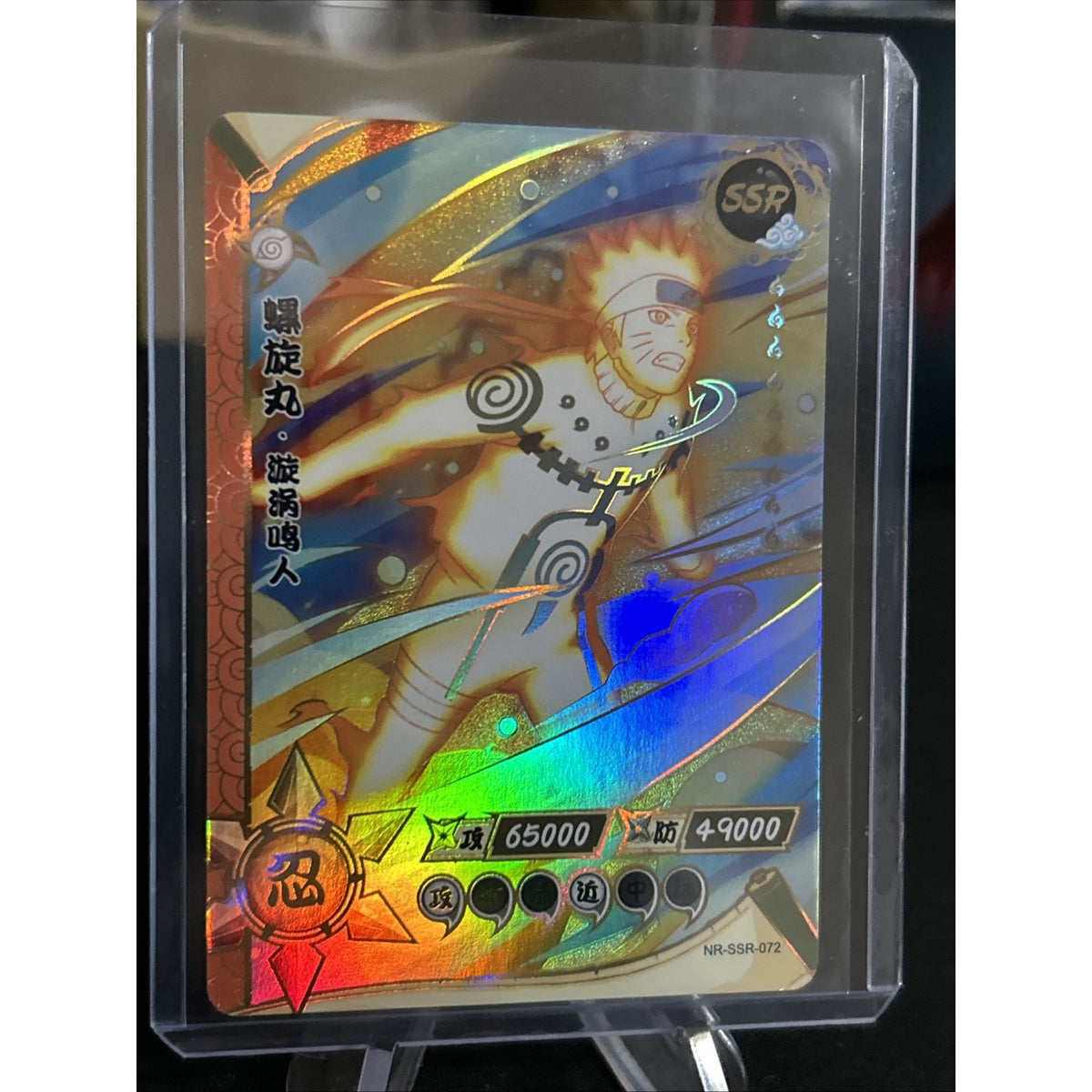 Naruto Kayou CCG - TCG (SSR) NARUTO UZUMAKI Card NR-SSR-072 / Pack Fresh New