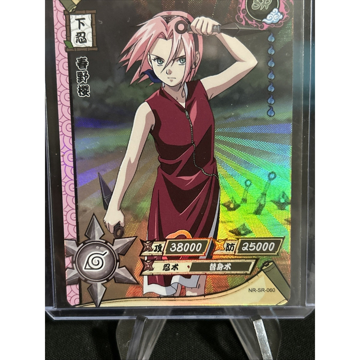 Sakura Haruno - Naruto Kayou Card TCG NR-SR-060 Super Rare Holo Tc2 / Pack Fresh