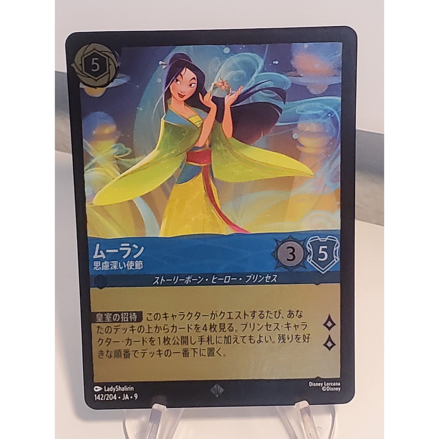 Mulan Considerate Diplomat SR 142/204 JA-9 FABLED Disney Lorcana Japanese
