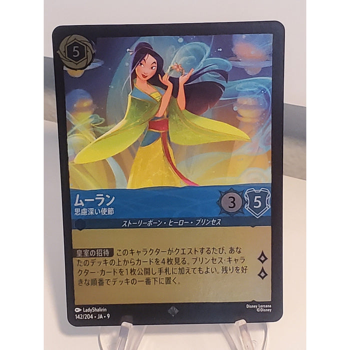 Mulan Considerate Diplomat SR 142/204 JA-9 FABLED Disney Lorcana Japanese