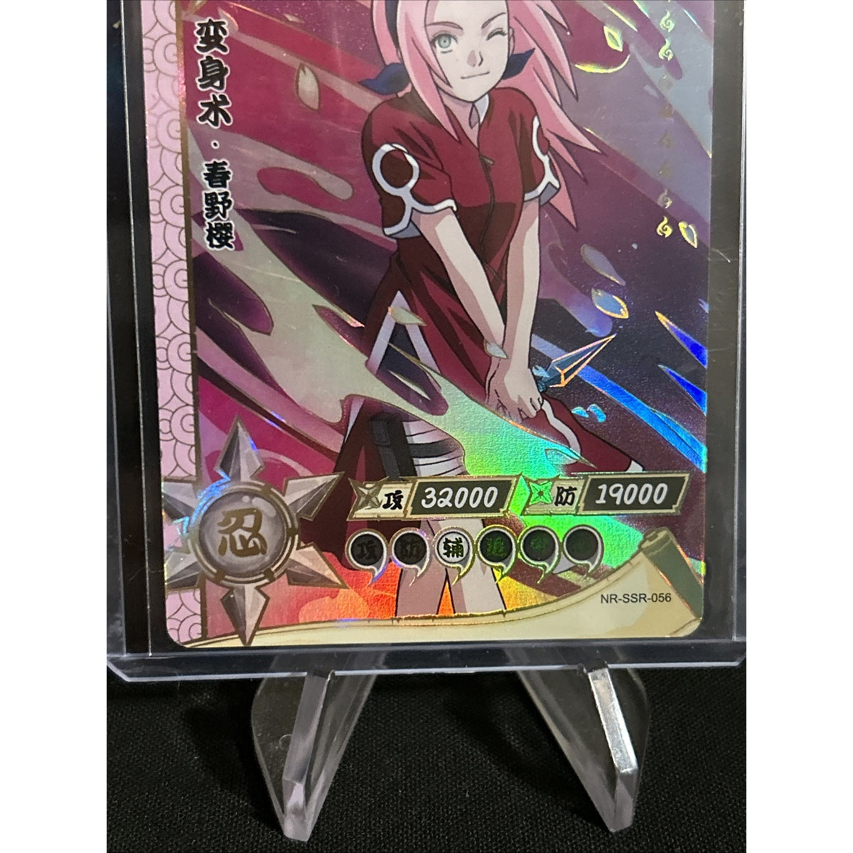 Sakura NR-SSR-056 Naruto Kayou Card / Pack Fresh New