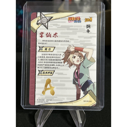 Kayou Naruto Doujin Trading Card Foil OR - OR-040 / Gold / Pack Fresh New