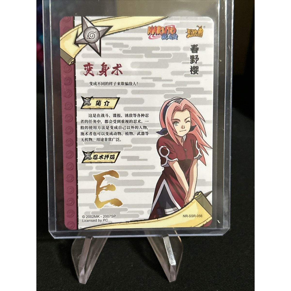 Sakura NR-SSR-056 Naruto Kayou Card / Pack Fresh New