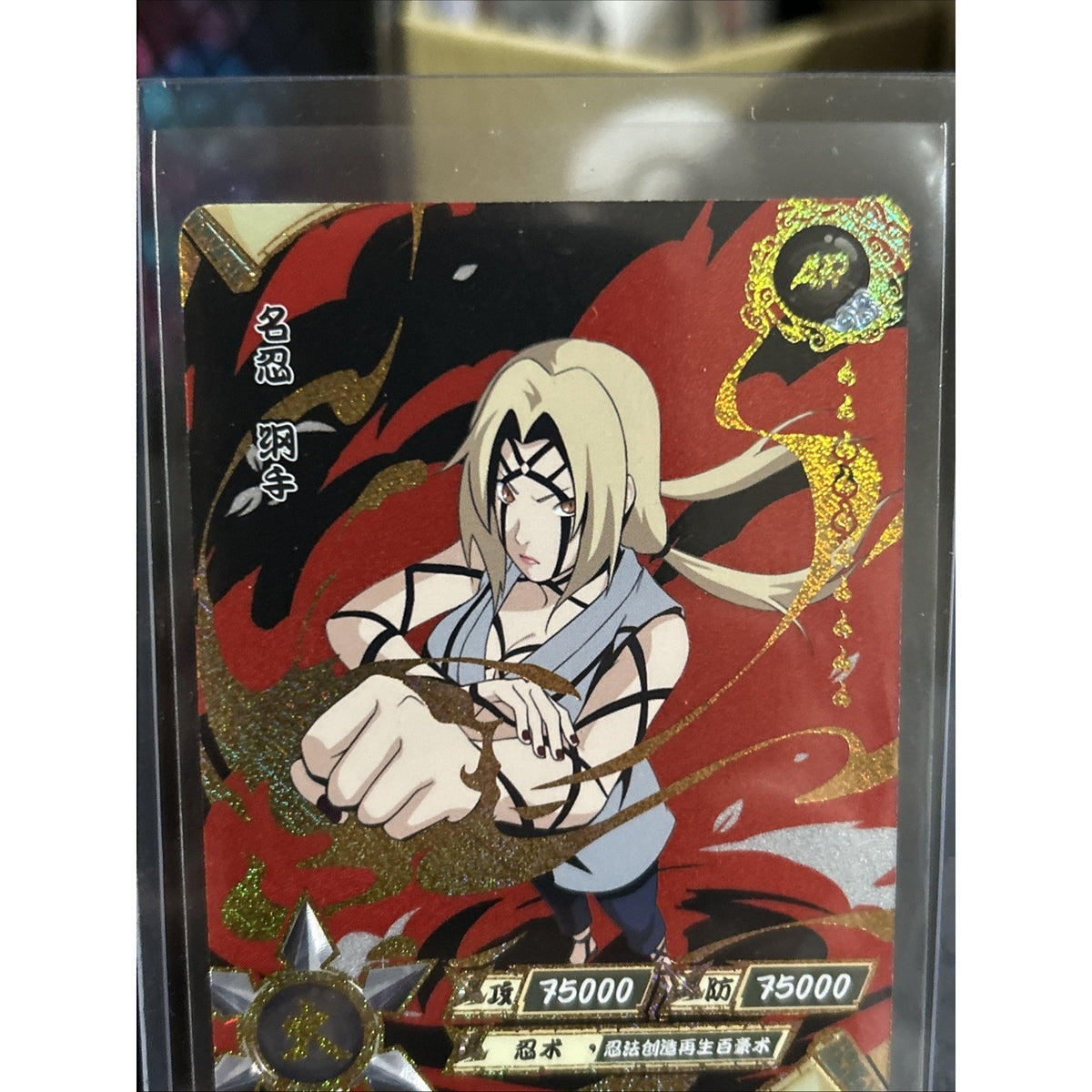 Kayou Naruto Doujin Trading Card GOLD Foil AR - NR-AR-026 Tsunade / Pack Fresh