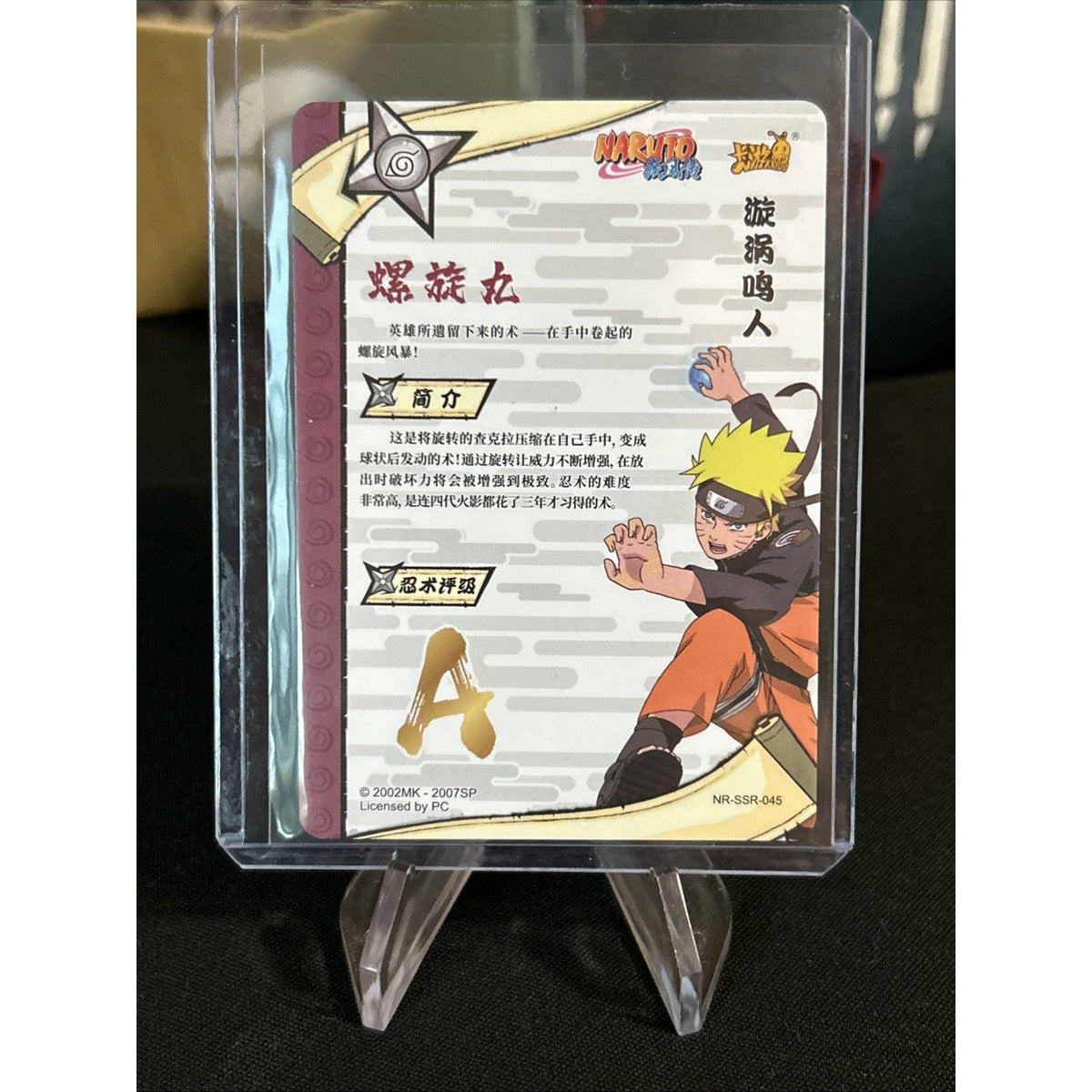 Naruto Uzumaki SSR [NR-SSR-045] Naruto Kayou Trading Card Game / Pack Fresh New