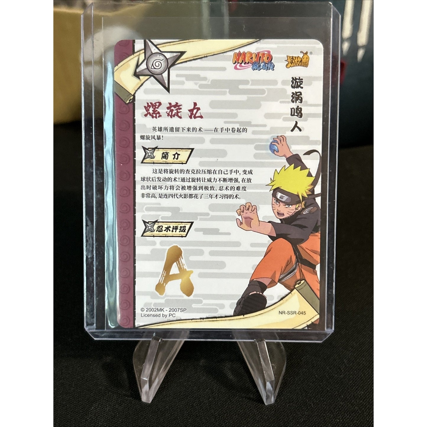 Naruto Uzumaki SSR [NR-SSR-045] Naruto Kayou Trading Card Game / Pack Fresh New
