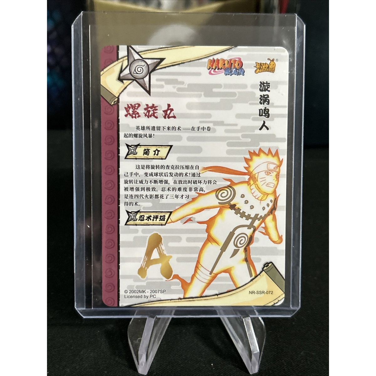 Naruto Kayou CCG - TCG (SSR) NARUTO UZUMAKI Card NR-SSR-072 / Pack Fresh New