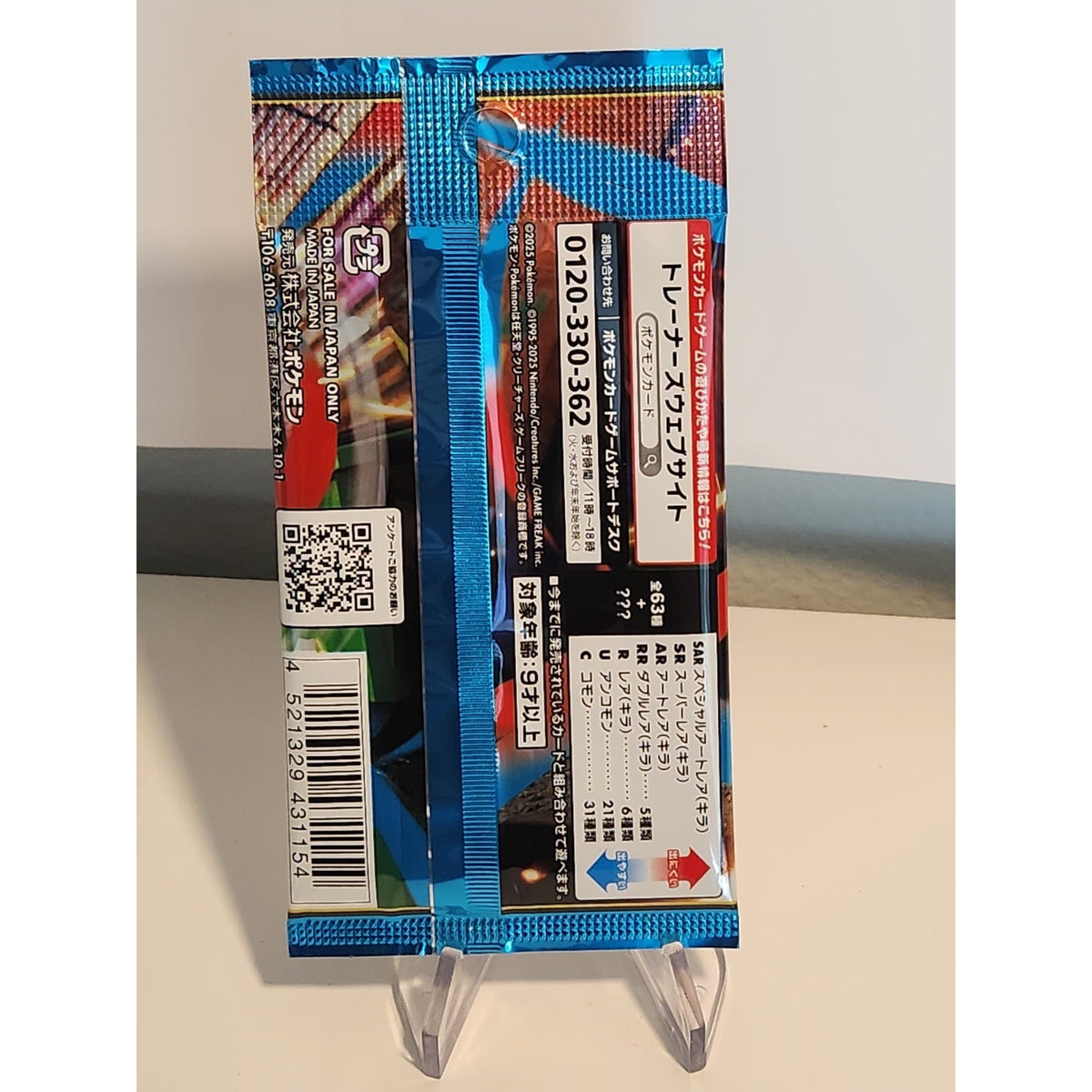 2025 Pokemon Japanese Pokemon x1 Booster pack Mega Brave M1L