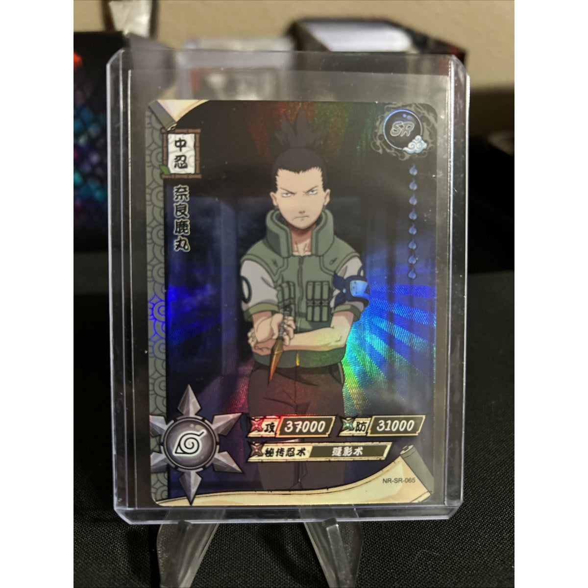 Shikamaru Nara - Naruto Kayou Card CCG TCG Holo NR-SR-065 Super Rare / Pack New