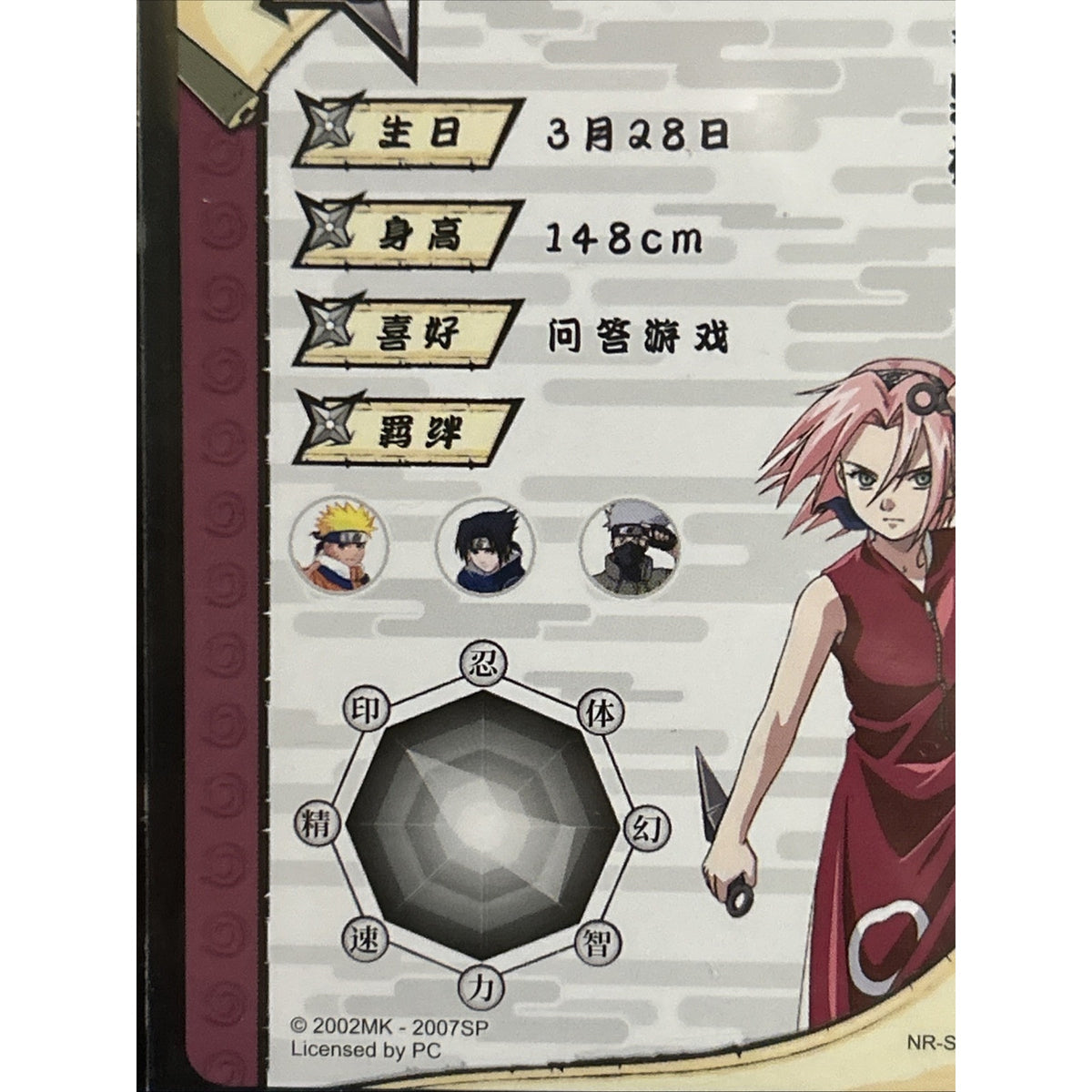 Sakura Haruno - Naruto Kayou Card TCG NR-SR-060 Super Rare Holo Tc2 / Pack Fresh