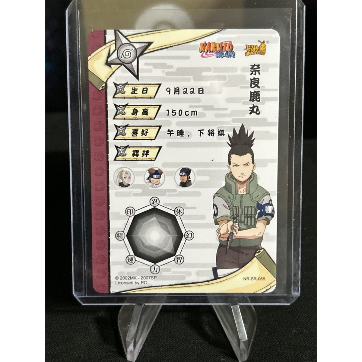 Shikamaru Nara - Naruto Kayou Card CCG TCG Holo NR-SR-065 Super Rare / Pack New