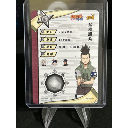 Shikamaru Nara - Naruto Kayou Card CCG TCG Holo NR-SR-065 Super Rare / Pack New