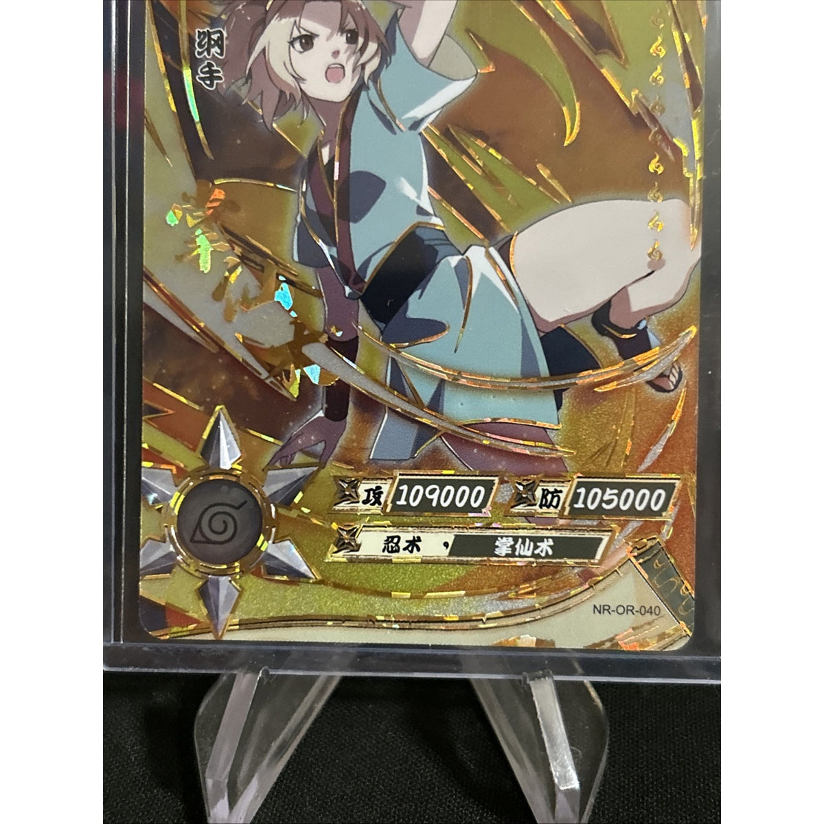 Kayou Naruto Doujin Trading Card Foil OR - OR-040 / Gold / Pack Fresh New