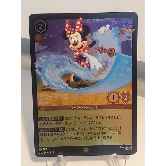 Minnie Mouse Disney Lorcana JA-7 031/204 Legendary ARCHAZIAS ISLAND Japanese NM
