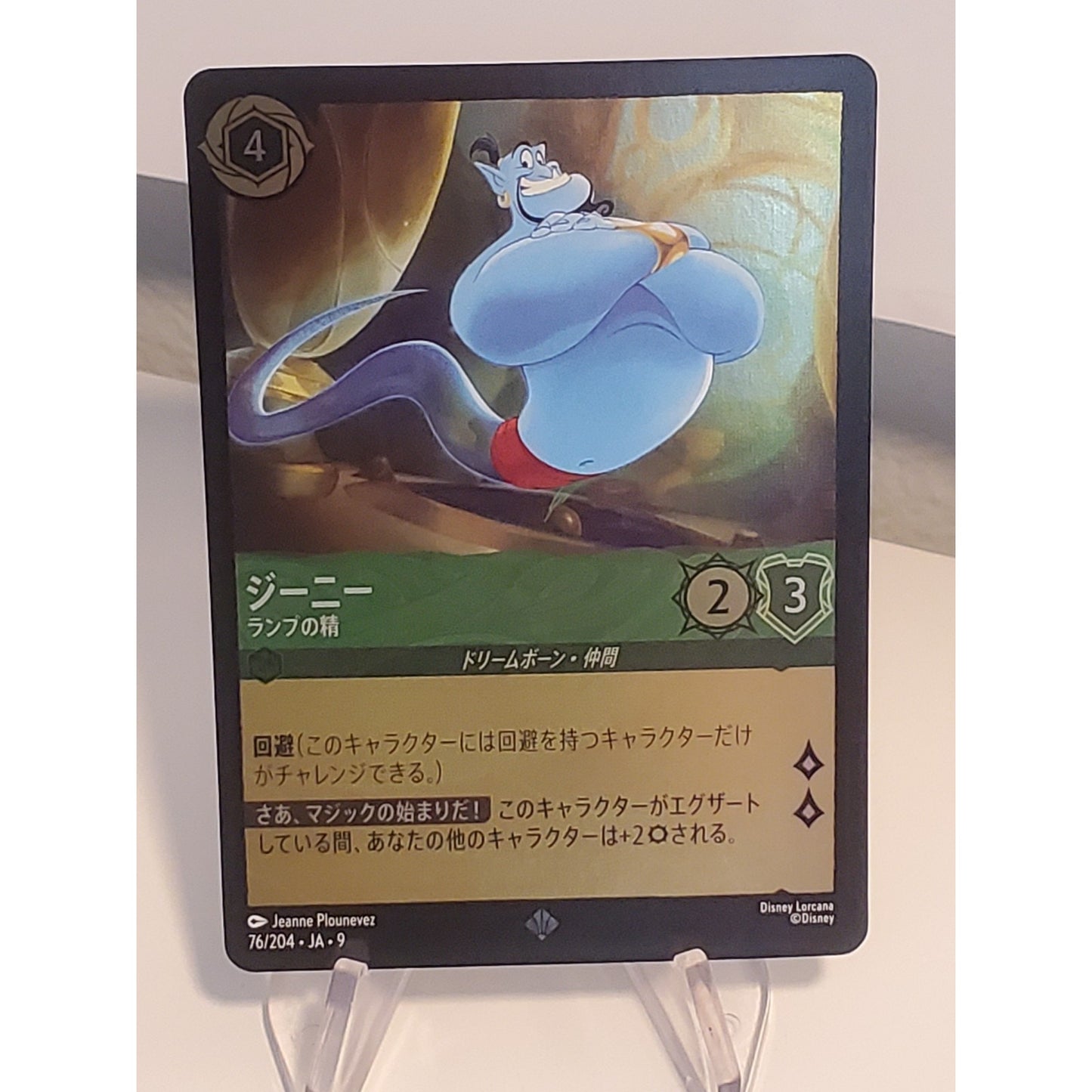 Genie Of the Lamp SR 76/204 JA-9 [Foil] FABLED Disney Lorcana Japanese