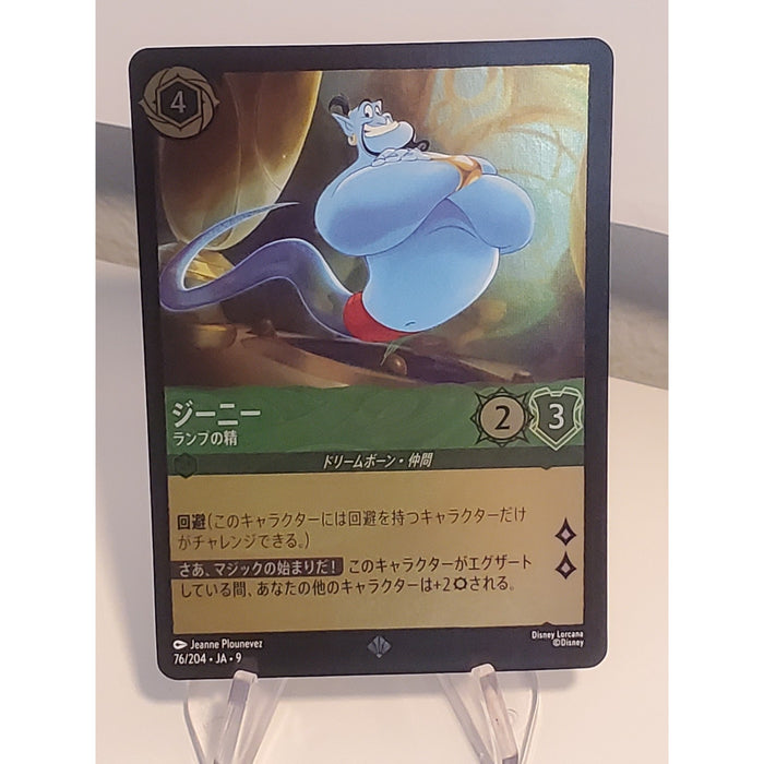Genie Of the Lamp SR 76/204 JA-9 [Foil] FABLED Disney Lorcana Japanese