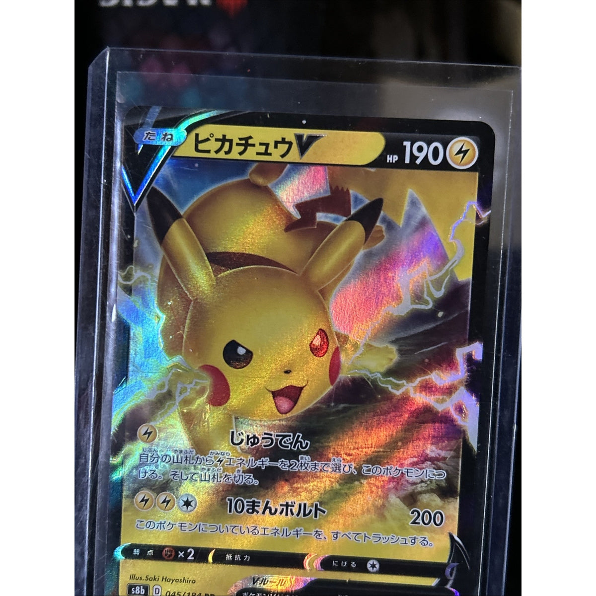 Pokemon Card Japanese Pikachu V RR 045/184 s8b VMAX Climax Holo / Pack Fresh New