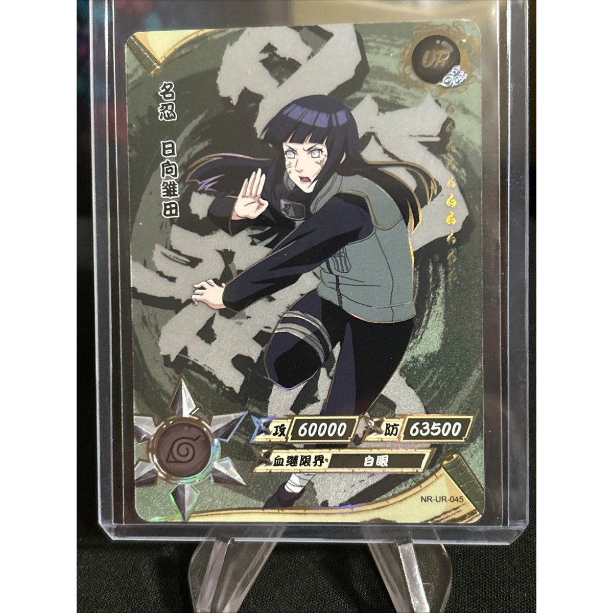 Hinata NR-UR-045 Naruto Kayou Card / Pack Fresh New