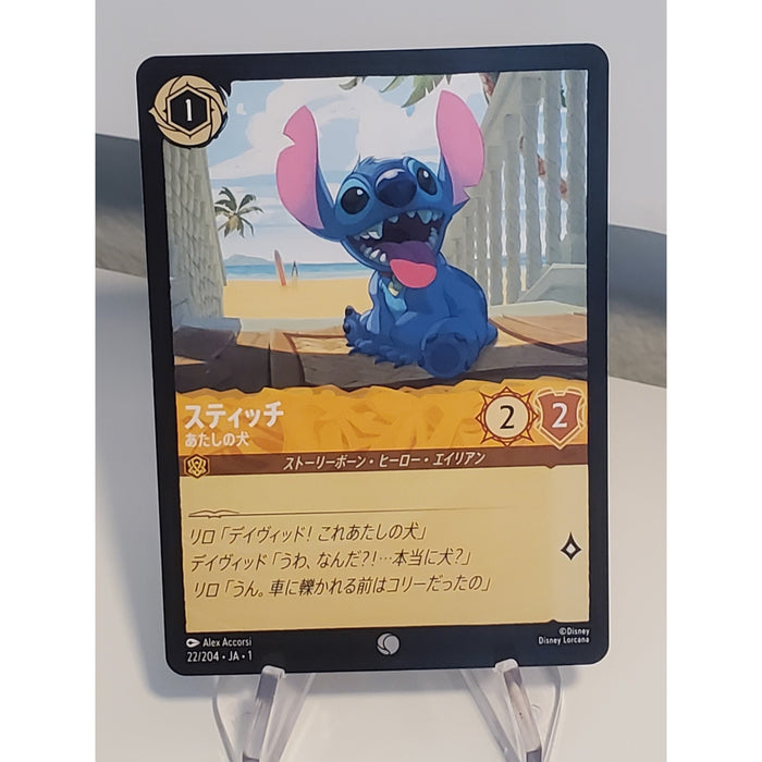 Disney Lorcana DLCS1-022 Stitch NewDog Common THE FIRST CHAPTER