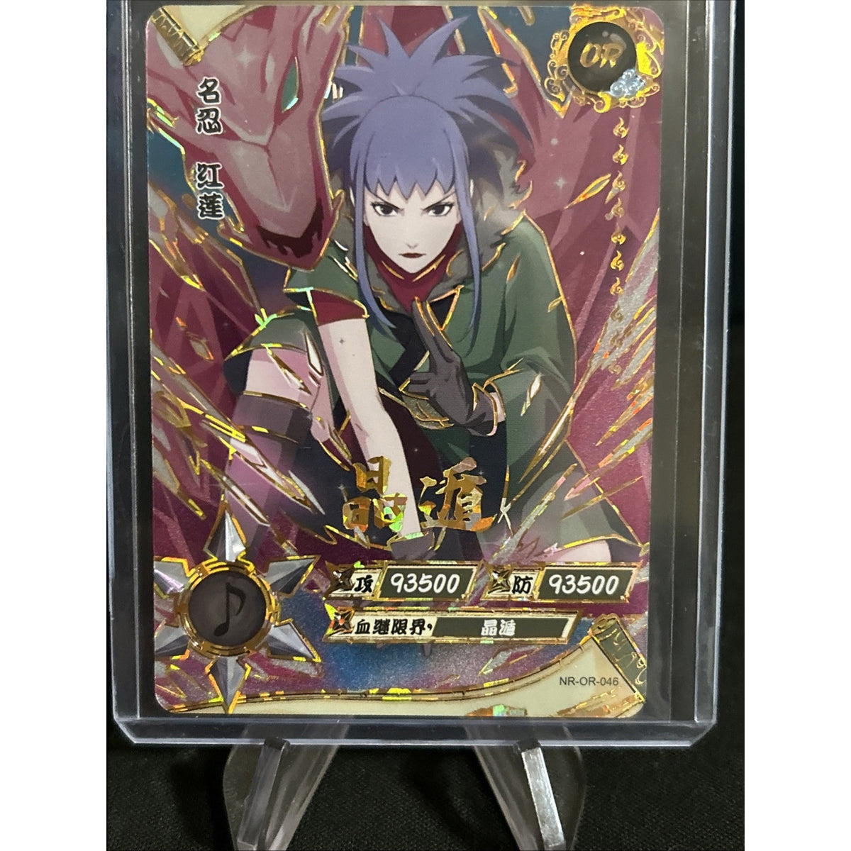 Guren - OR Rare - NM/MINT - Naruto Kayou Card CCG TCG NR-OR-046 / Pack Fresh New