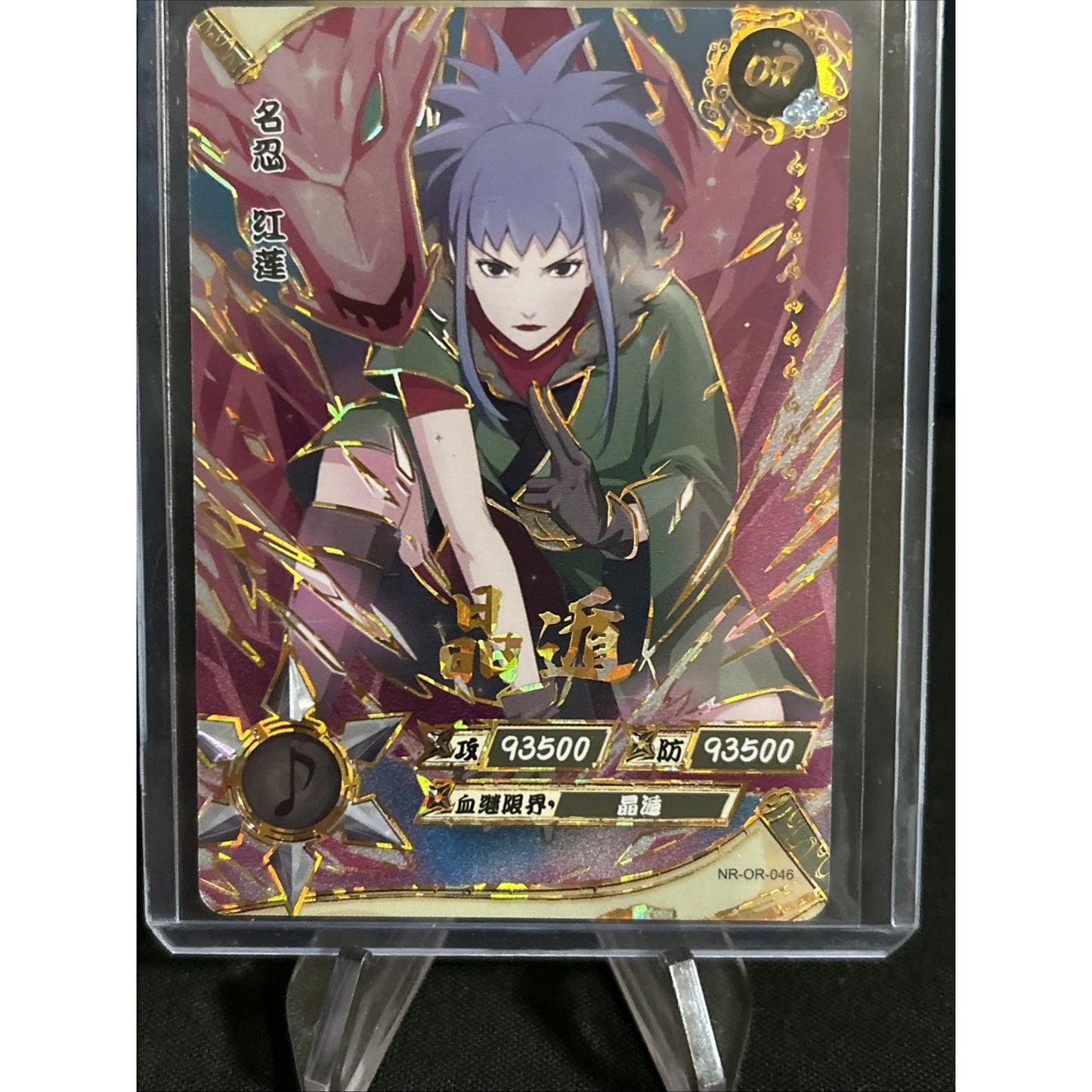Guren - OR Rare - NM/MINT - Naruto Kayou Card CCG TCG NR-OR-046 / Pack Fresh New