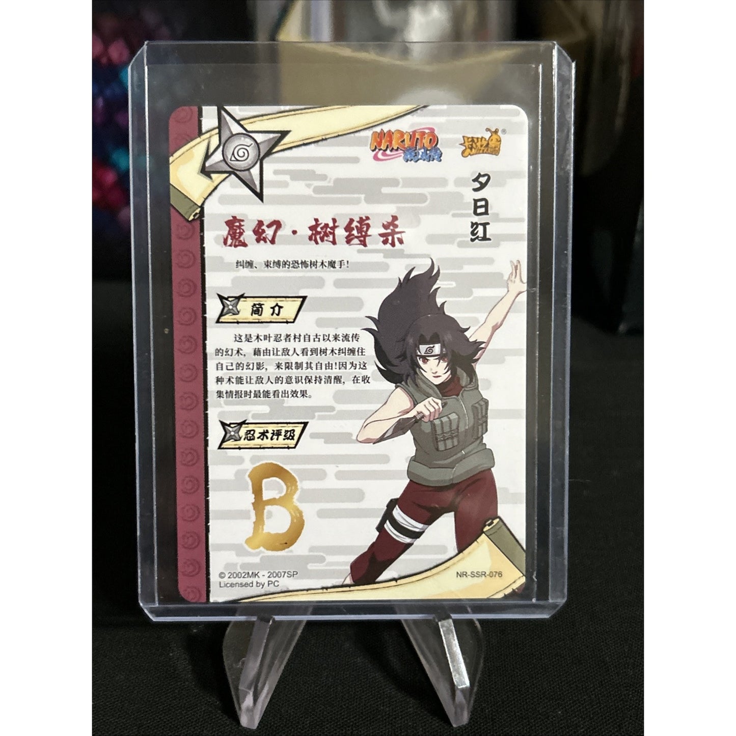 Kurenai NR-SSR-076 Naruto Kayou Card / Pack Fresh New