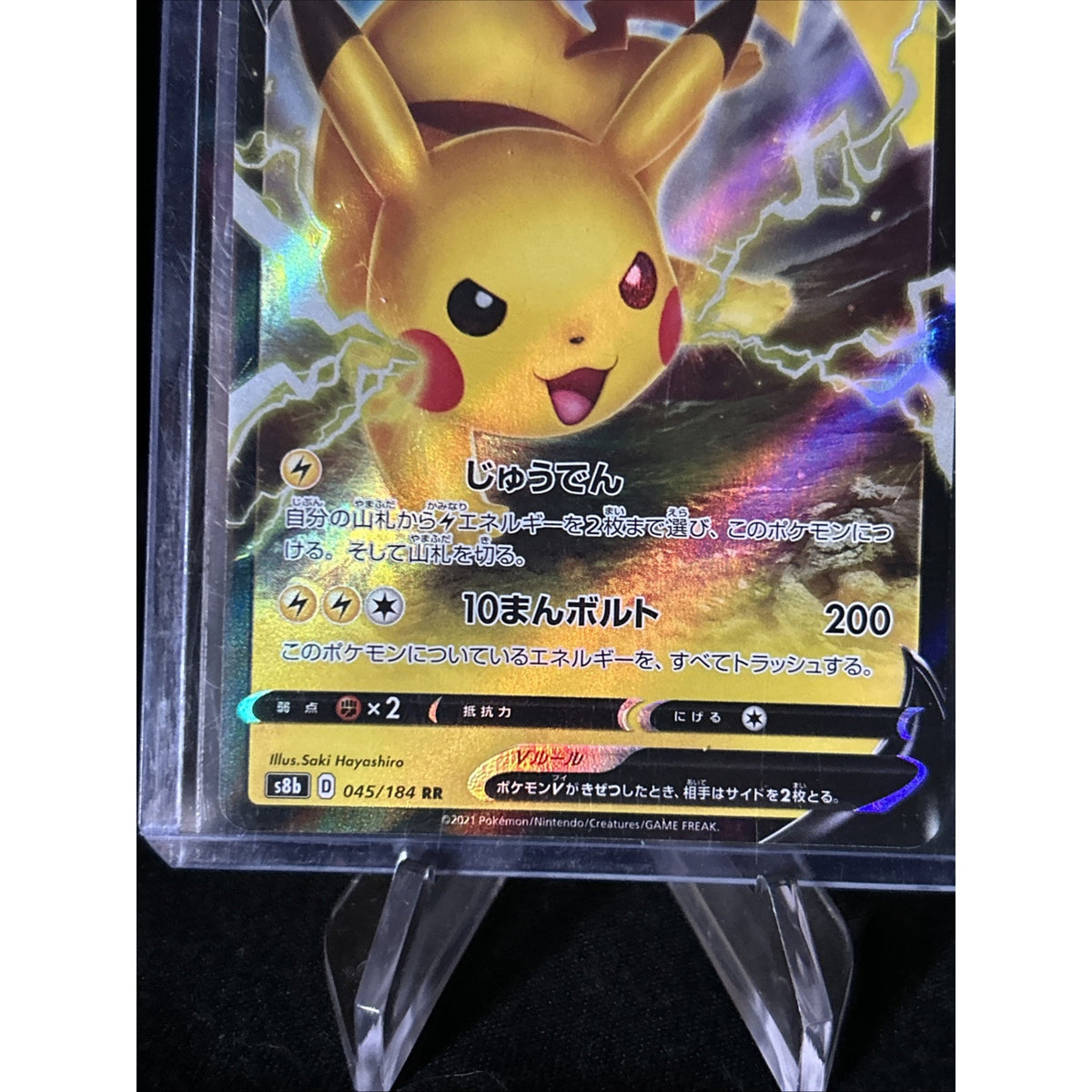 Pokemon Card Japanese Pikachu V RR 045/184 s8b VMAX Climax Holo / Pack Fresh New