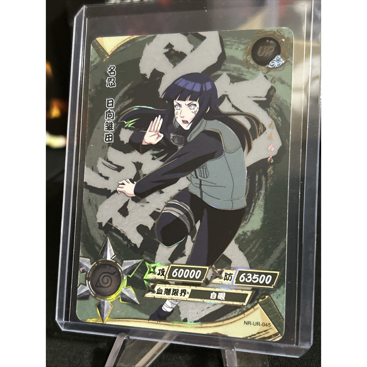 Hinata NR-UR-045 Naruto Kayou Card / Pack Fresh New