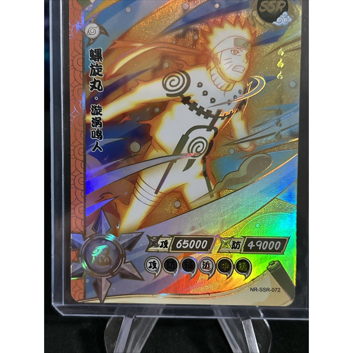 Naruto Kayou CCG - TCG (SSR) NARUTO UZUMAKI Card NR-SSR-072 / Pack Fresh New