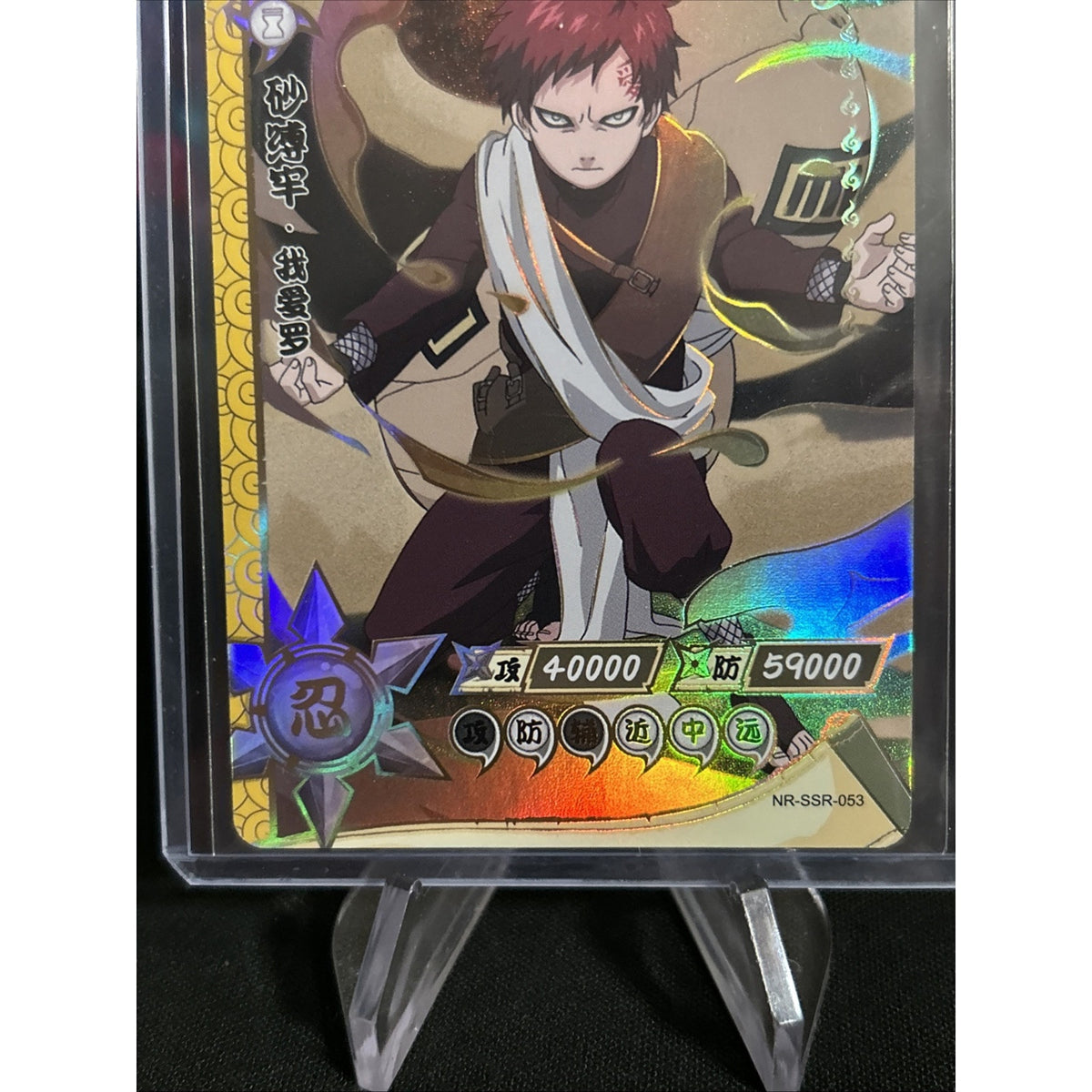 Gaara Kazekage- SSR - Naruto CCG Kayou- (NR-SSR-53) / Pack Fresh New